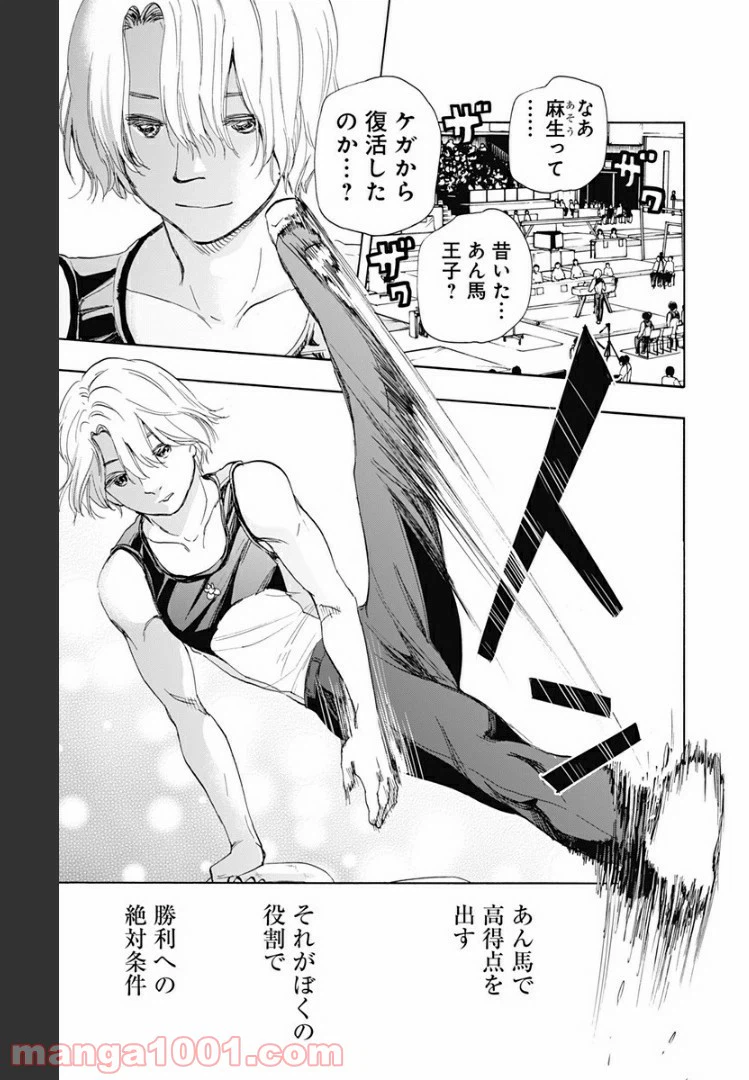 ページ 9 — 第64話
