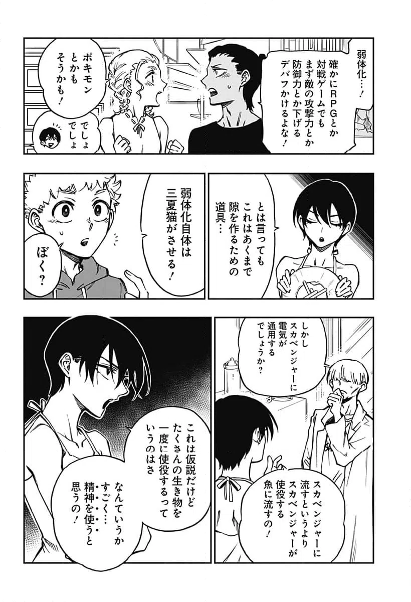 ページ 18 — 第36話