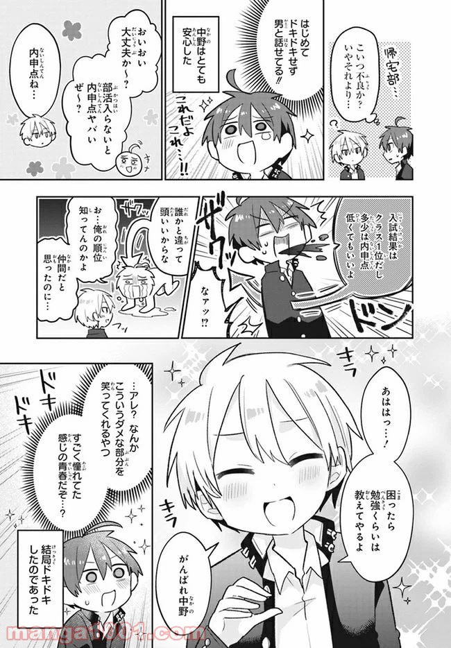 ページ 11 — 第1話