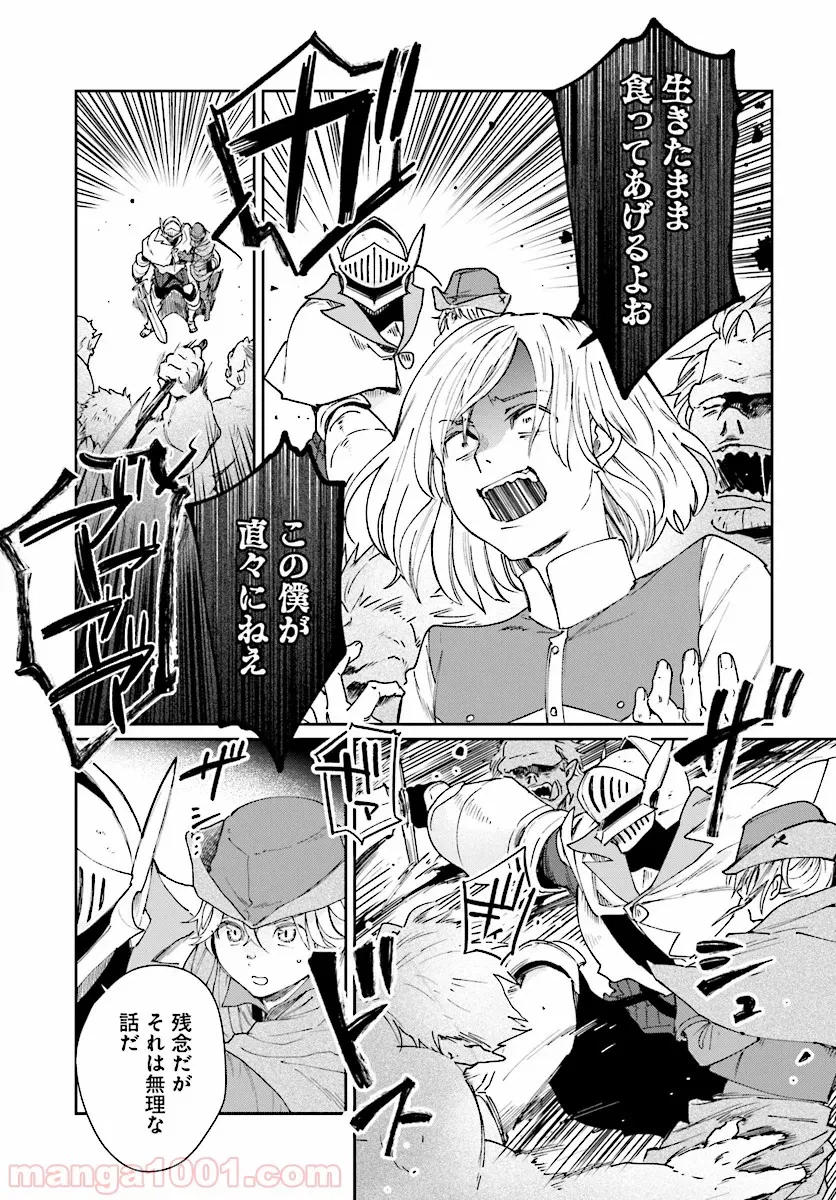 ページ 9 — 第6話