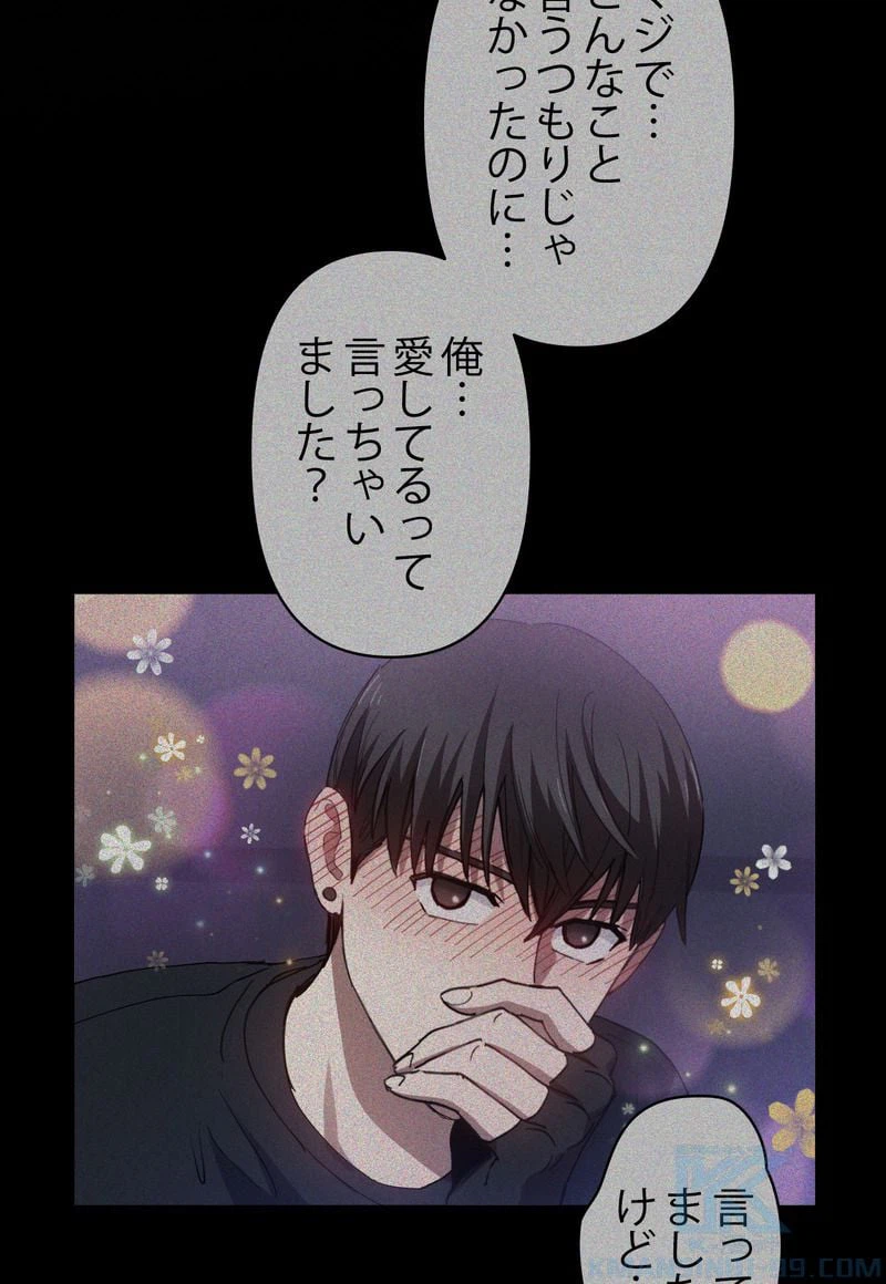 ページ 17 — 第19話