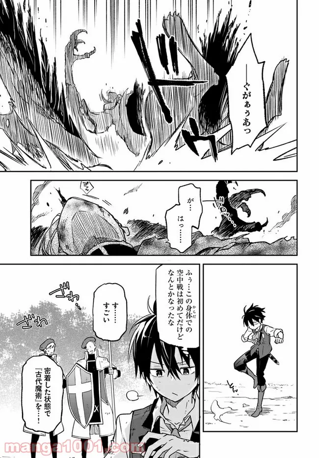 ページ 33 — 第11話