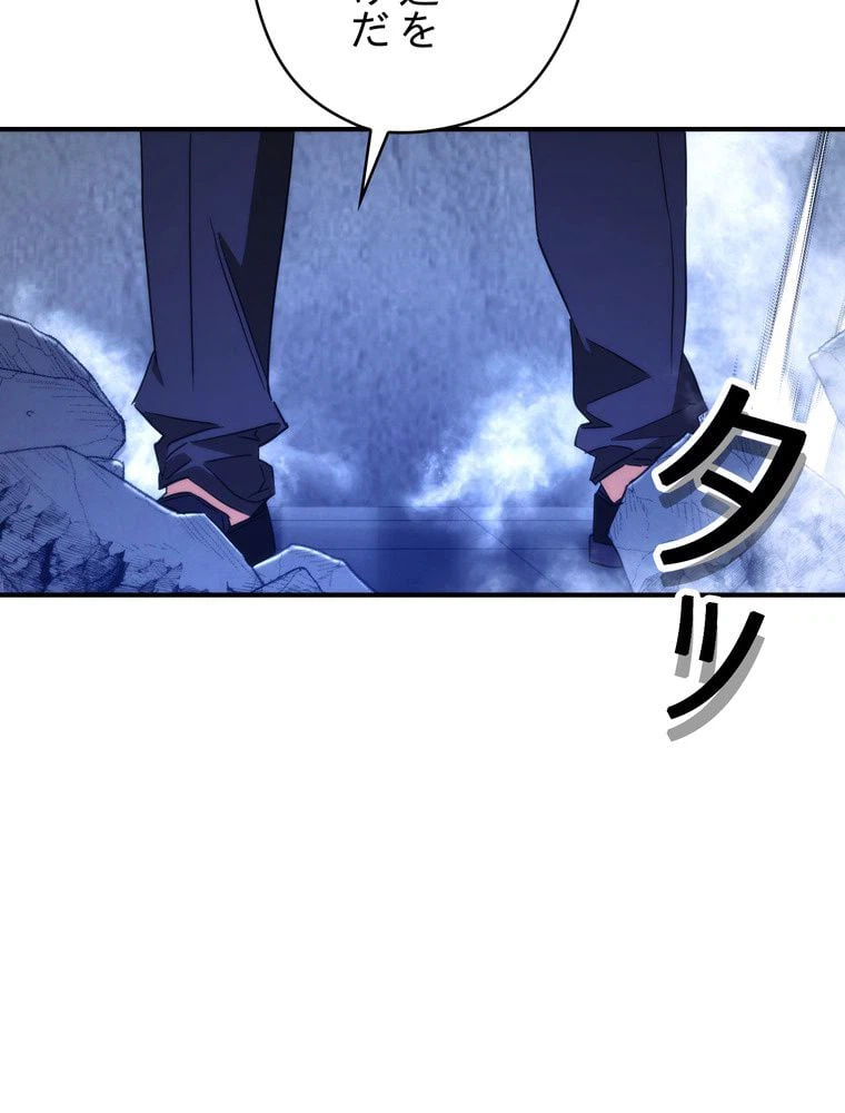 ページ 30 — 第92話