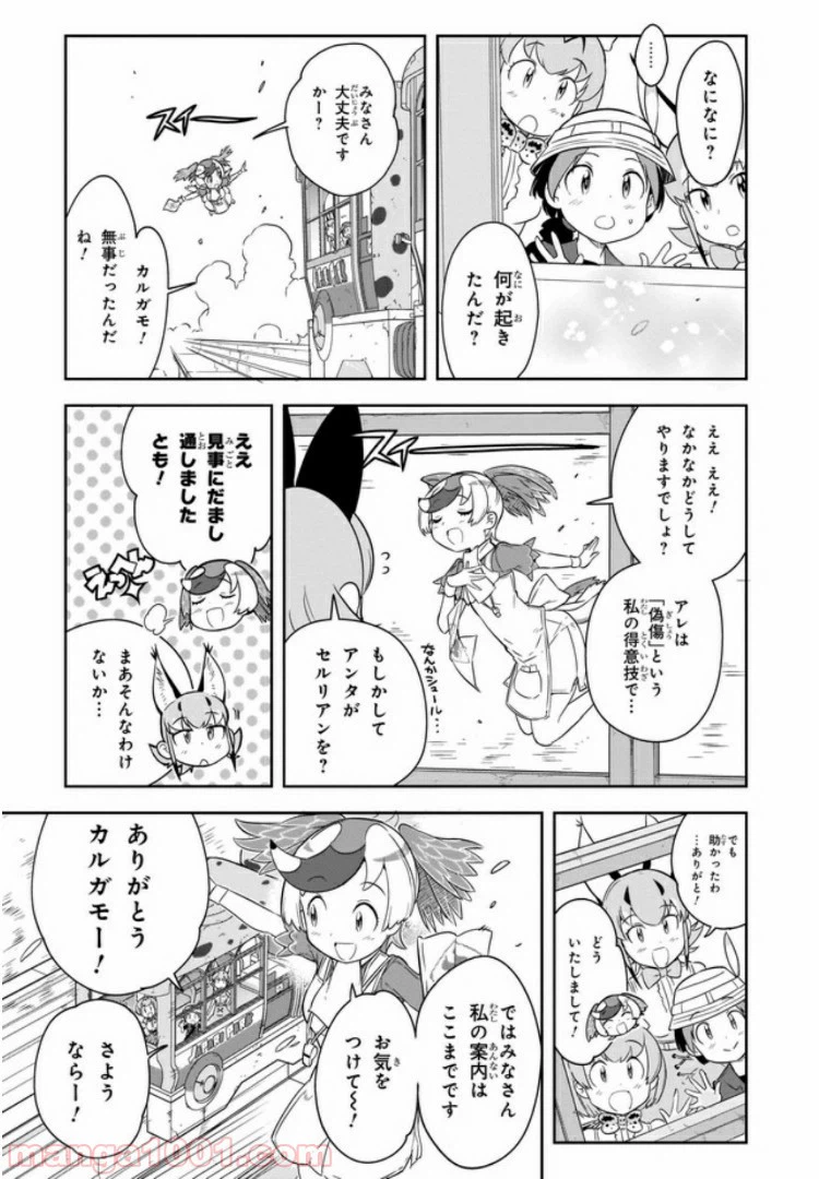 ページ 26 — 第2話