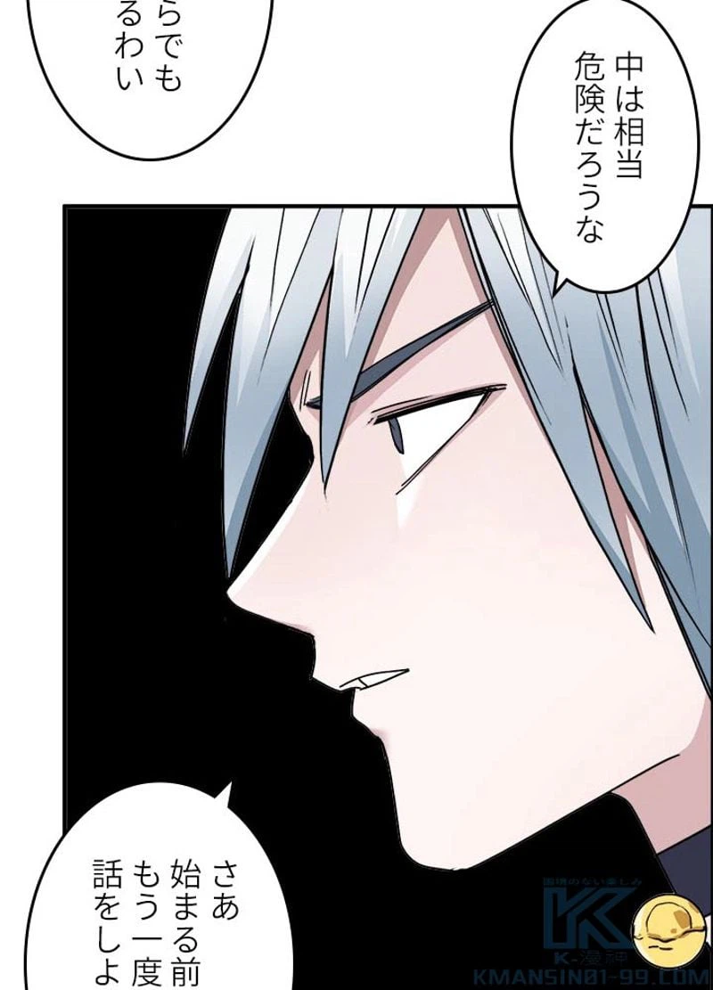 ページ 28 — 第187話