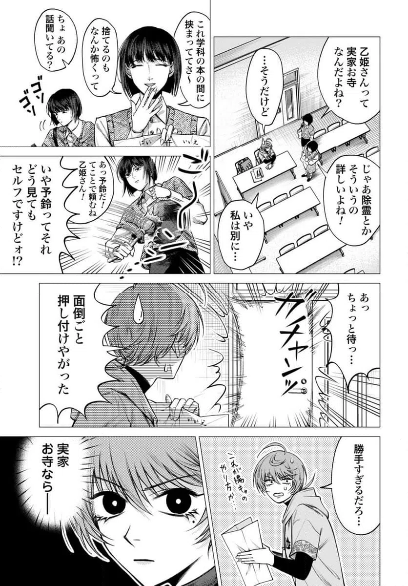 ページ 5 — 第1話