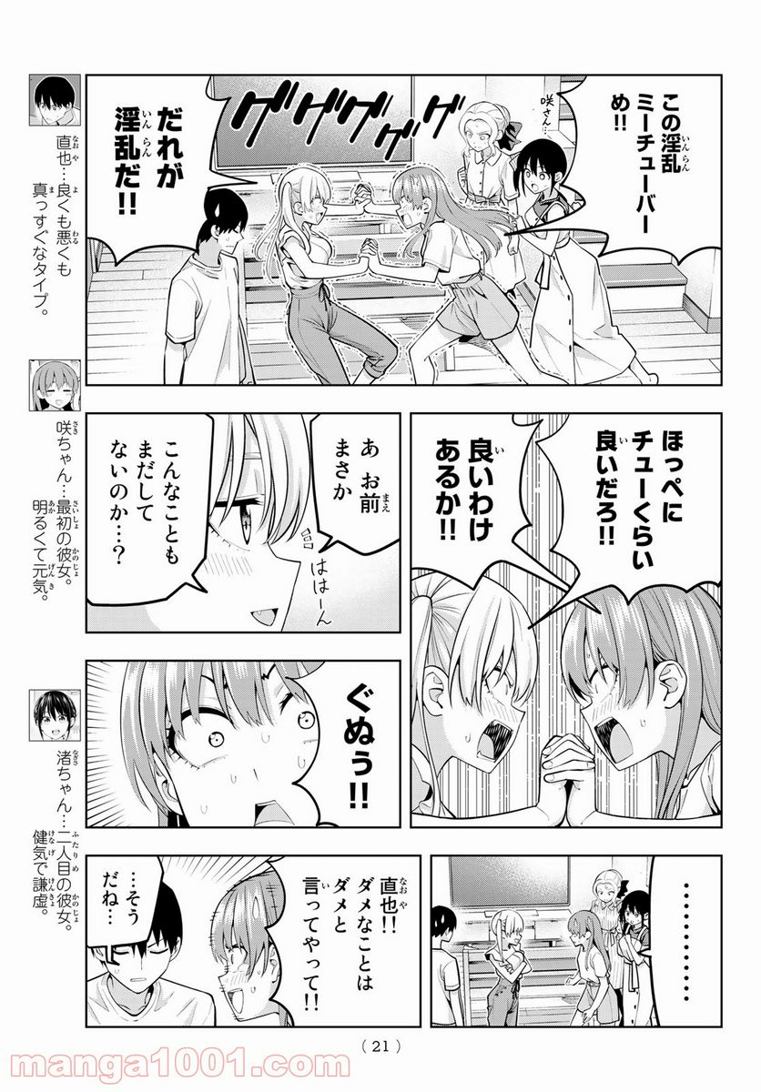 ページ 5 — 第63話