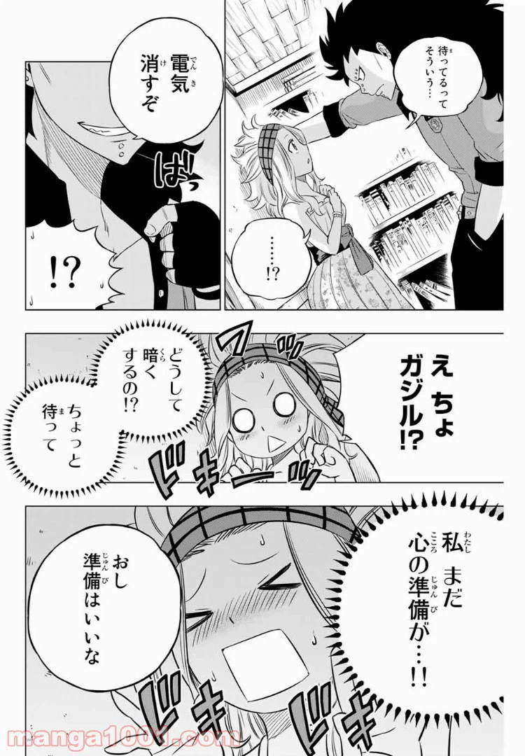 ページ 10 — 第30話