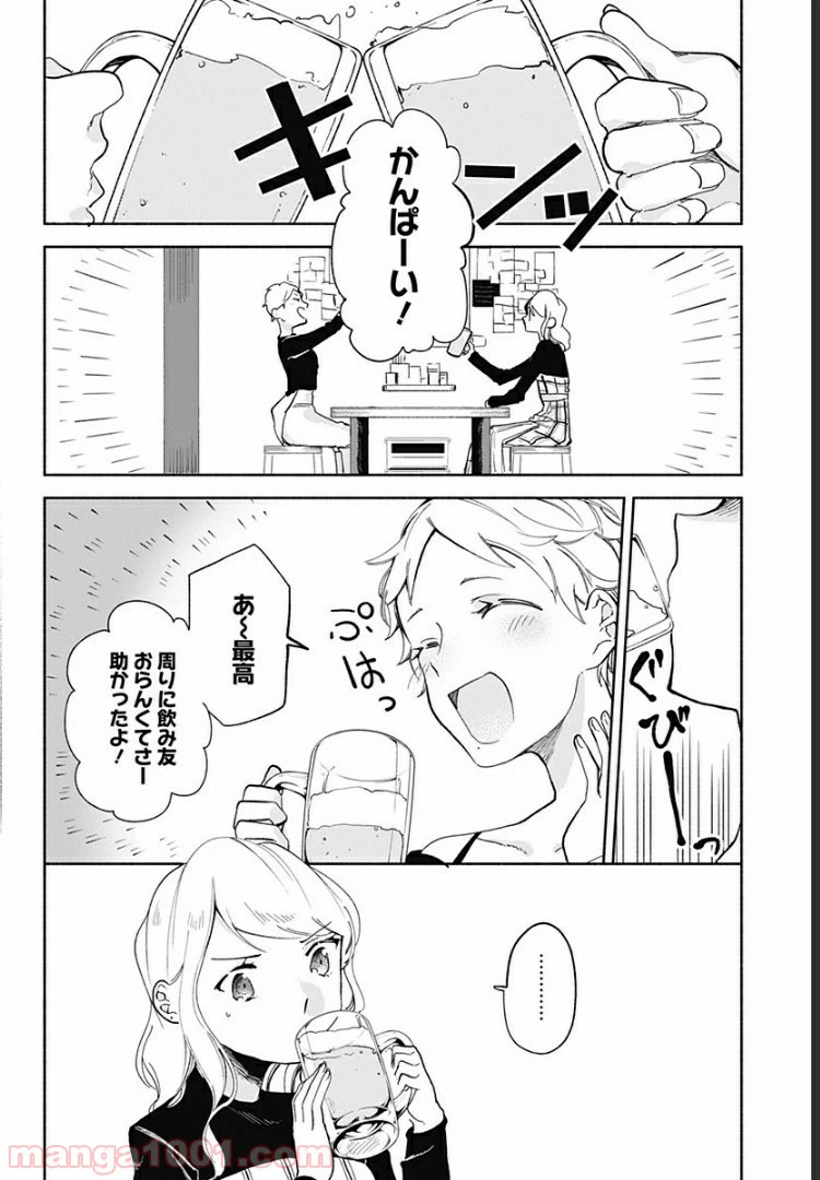 ページ 4 — 第11話