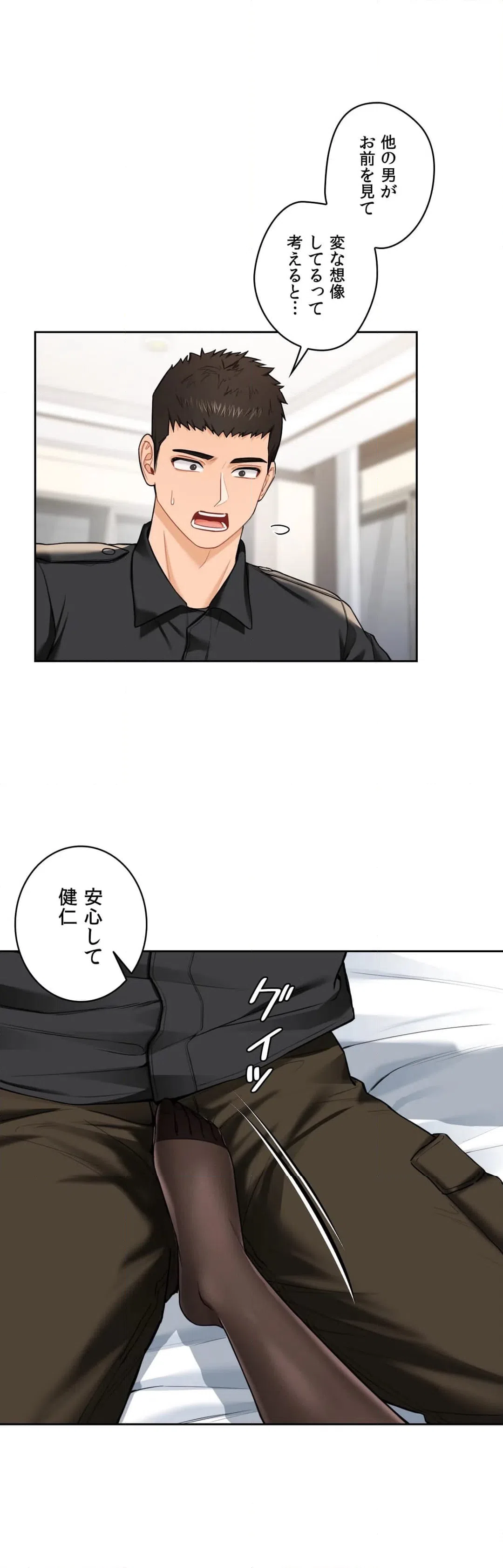 ページ 17 — 第49話