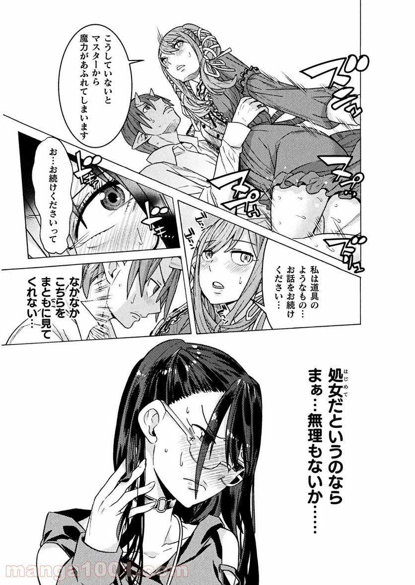 ページ 5 — 第24話