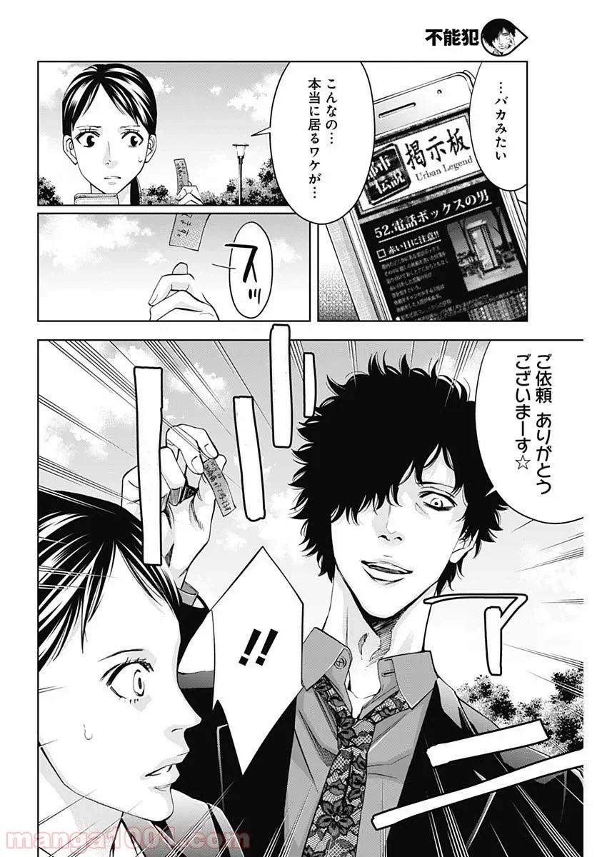 ページ 6 — 第65話