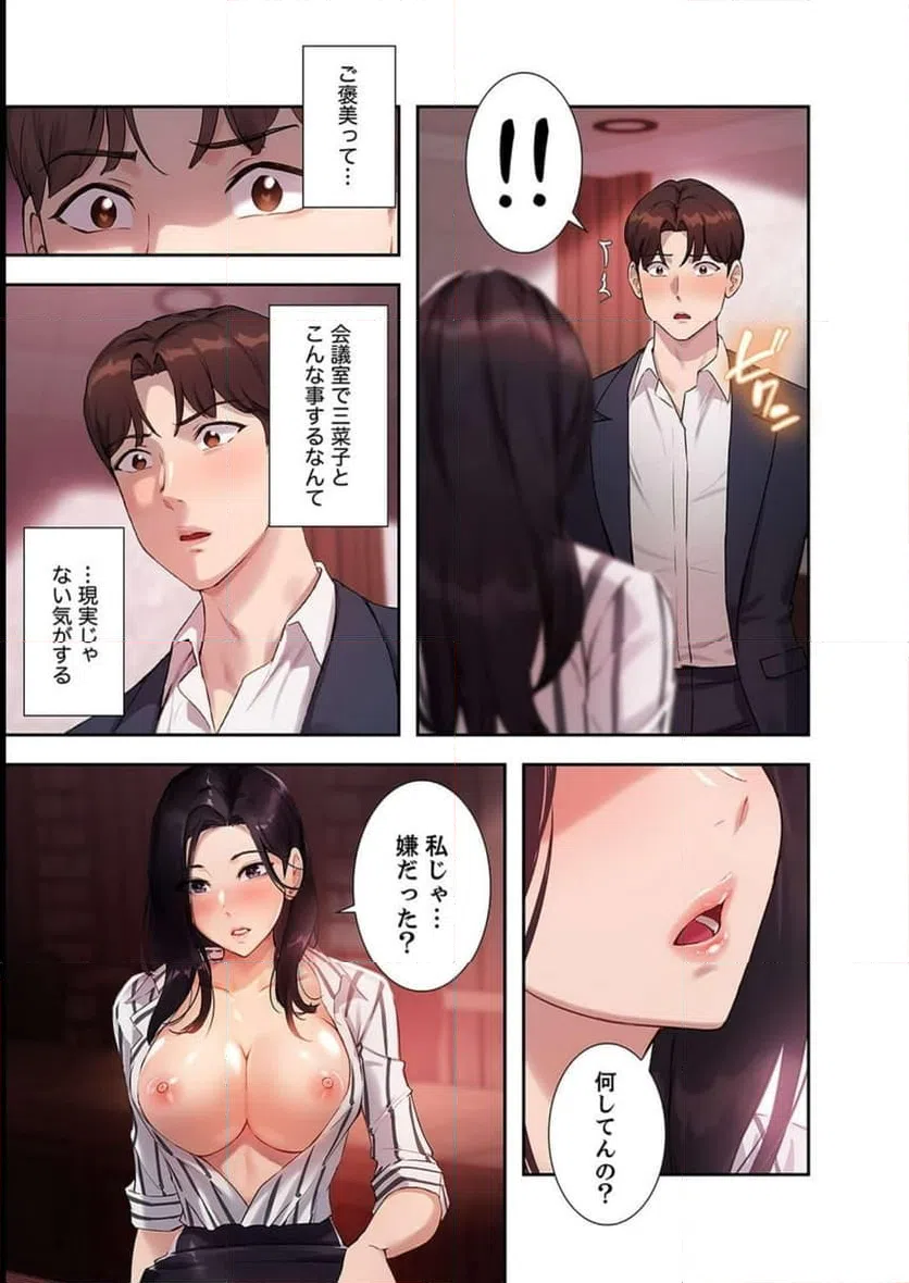 ページ 18 — 第5話