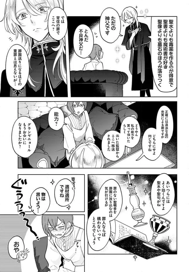 ページ 15 — 第2話