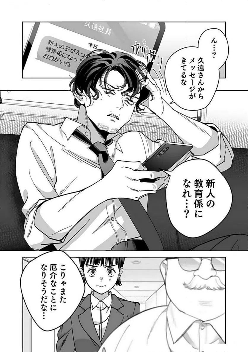 ページ 30 — 第1話