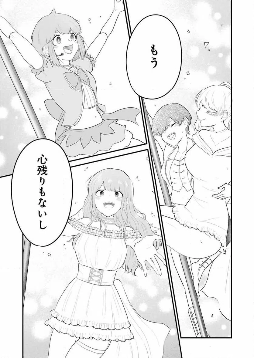 ページ 5 — 第40話