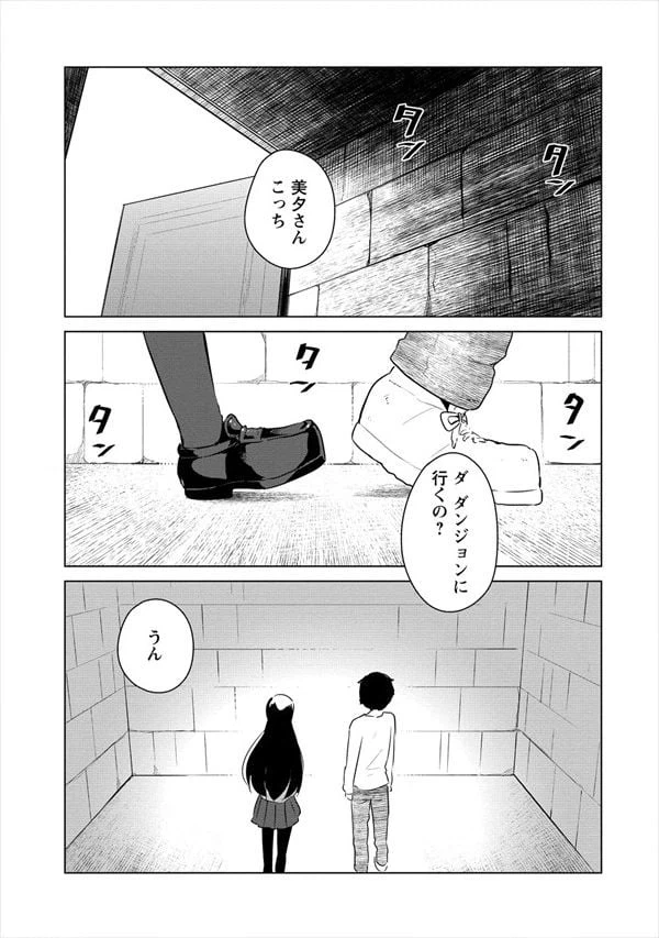 ページ 15 — 第8話
