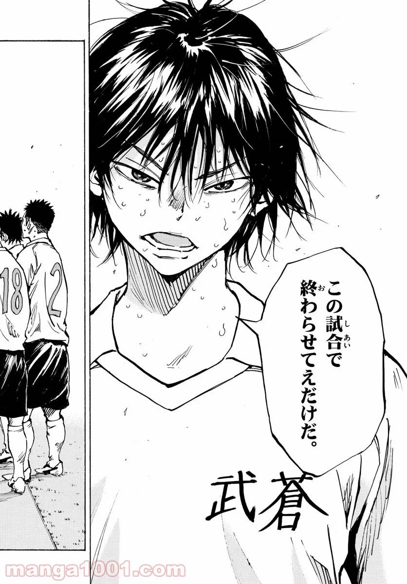 ページ 10 — 第351話