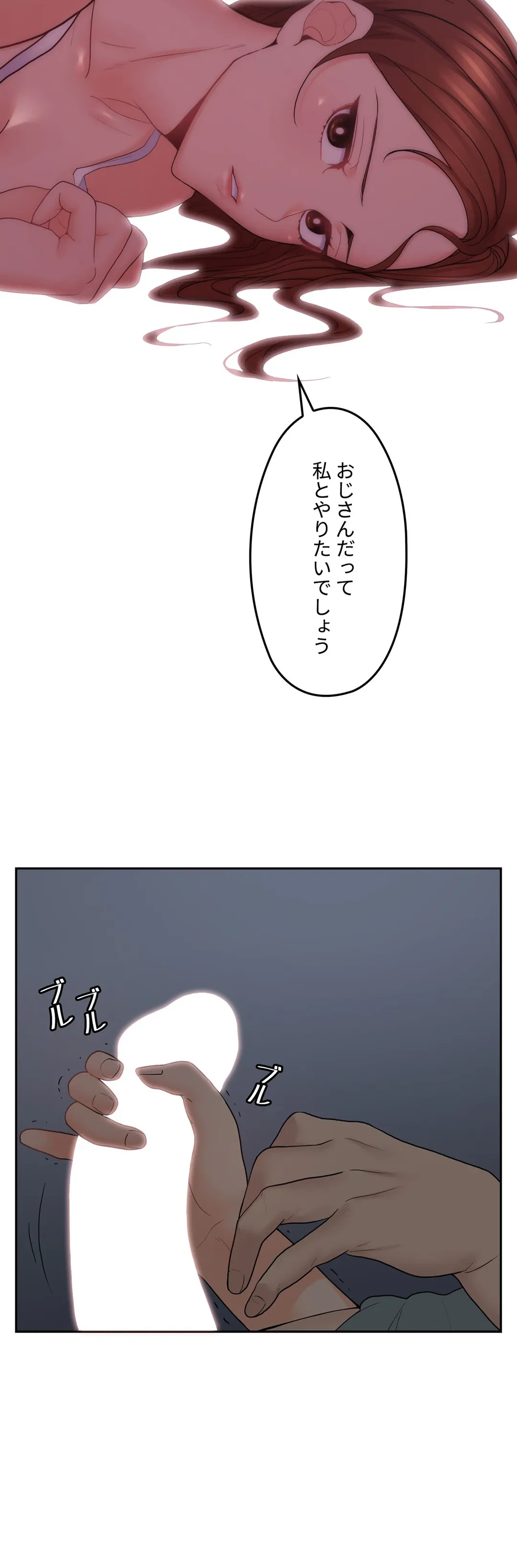 ページ 9 — 第34話