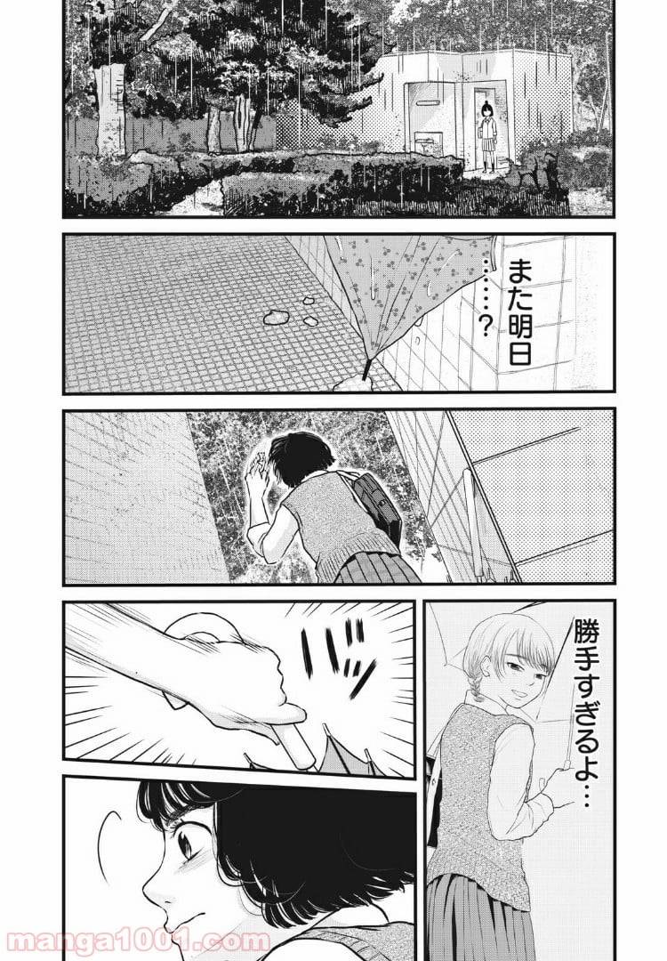 ページ 22 — 第4話