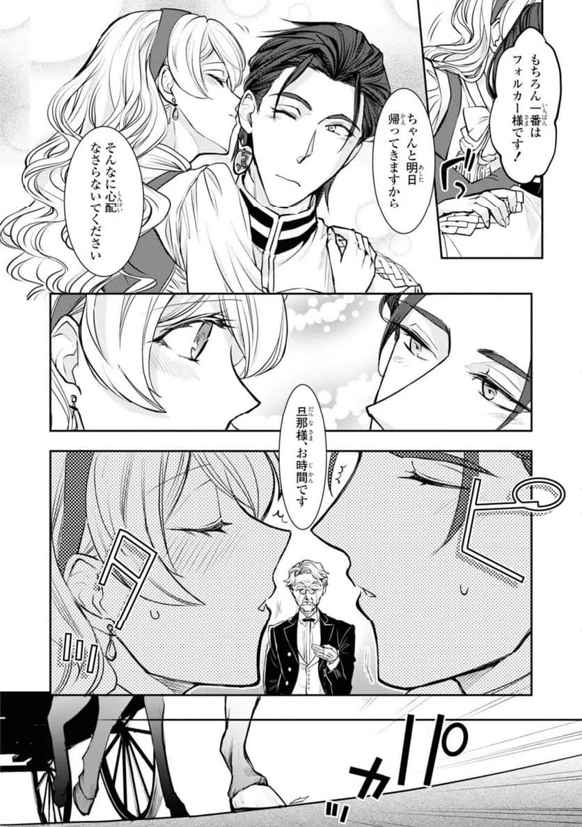 ページ 6 — 第12.1話