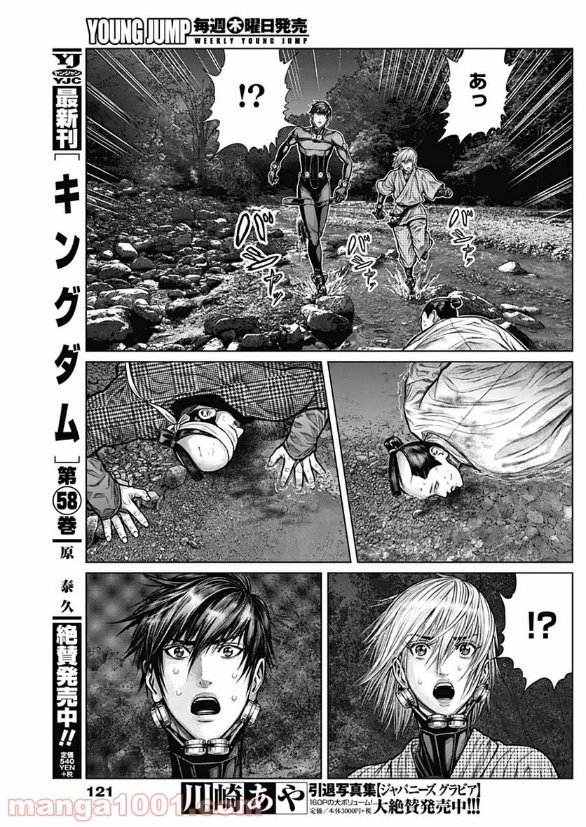 ページ 19 — 第7話