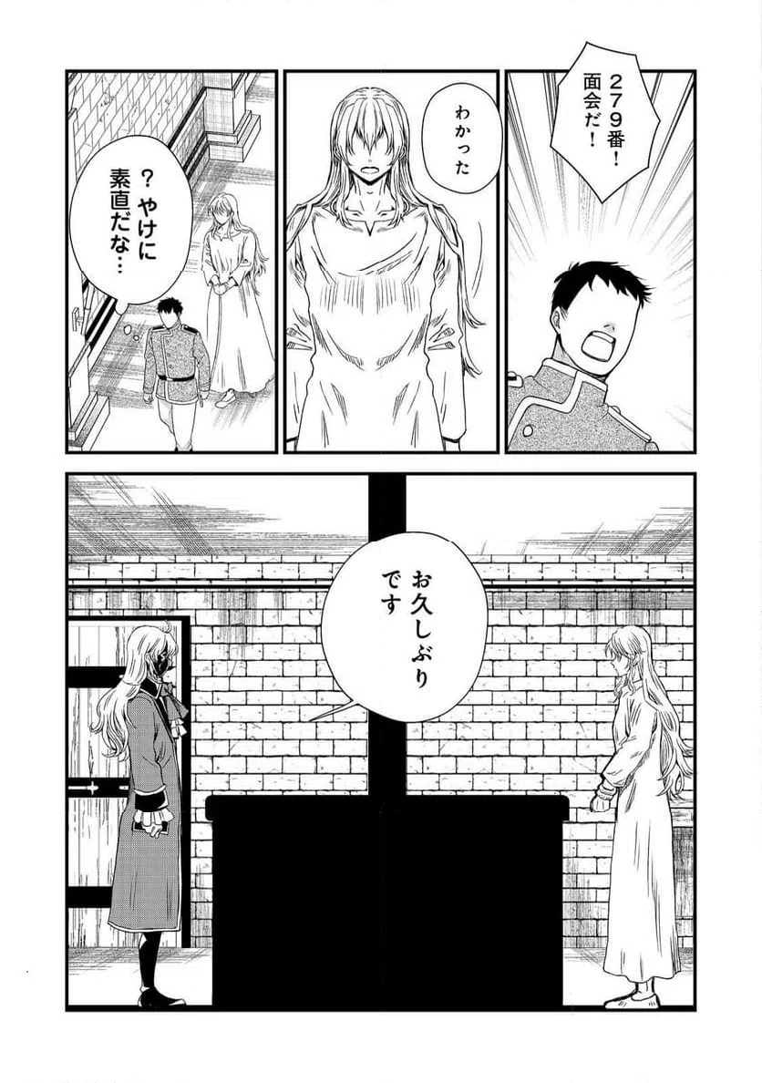 ページ 23 — 第39話
