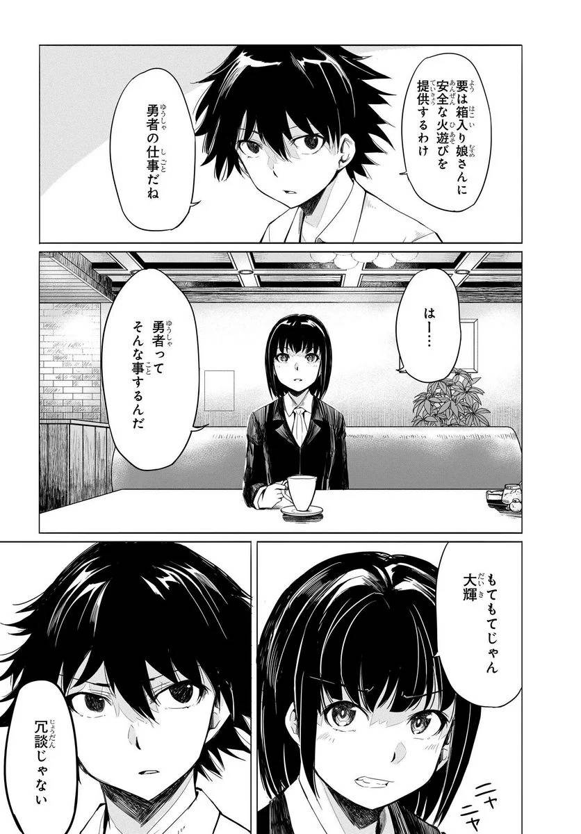 ページ 6 — 第5話