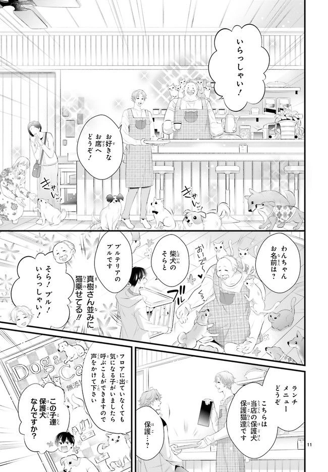 ページ 6 — 第4.2話
