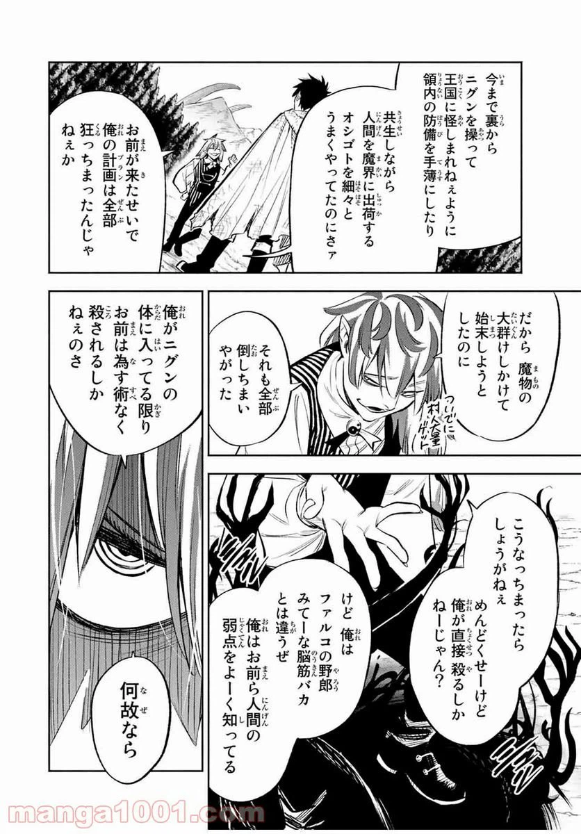 ページ 10 — 第36.1話