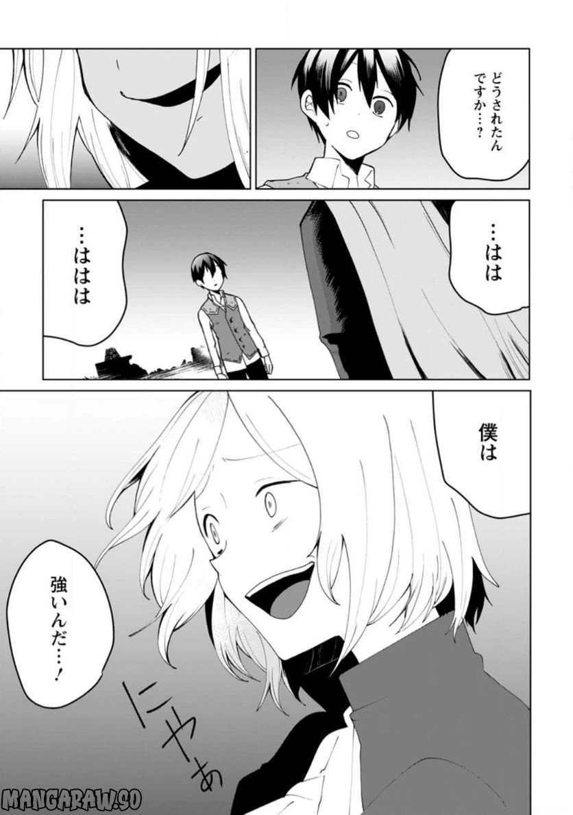 ページ 5 — 第13.2話
