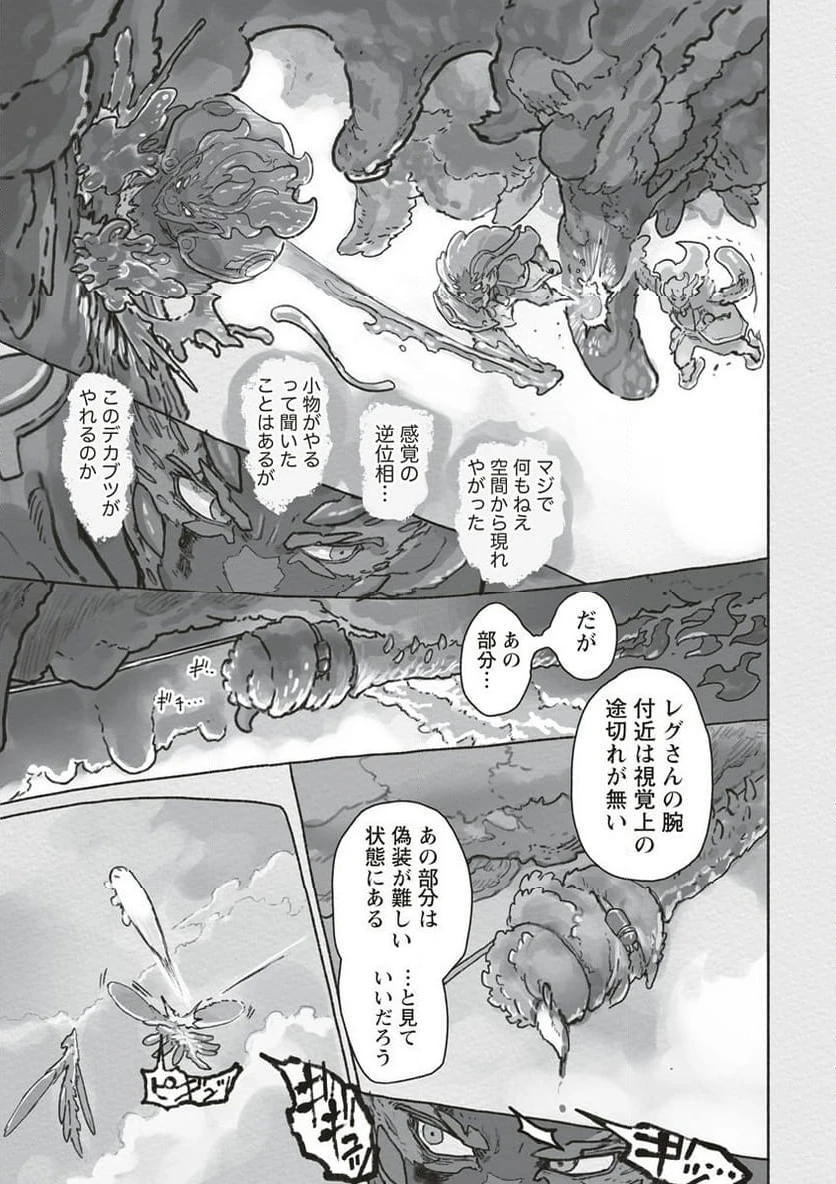 ページ 19 — 第68話