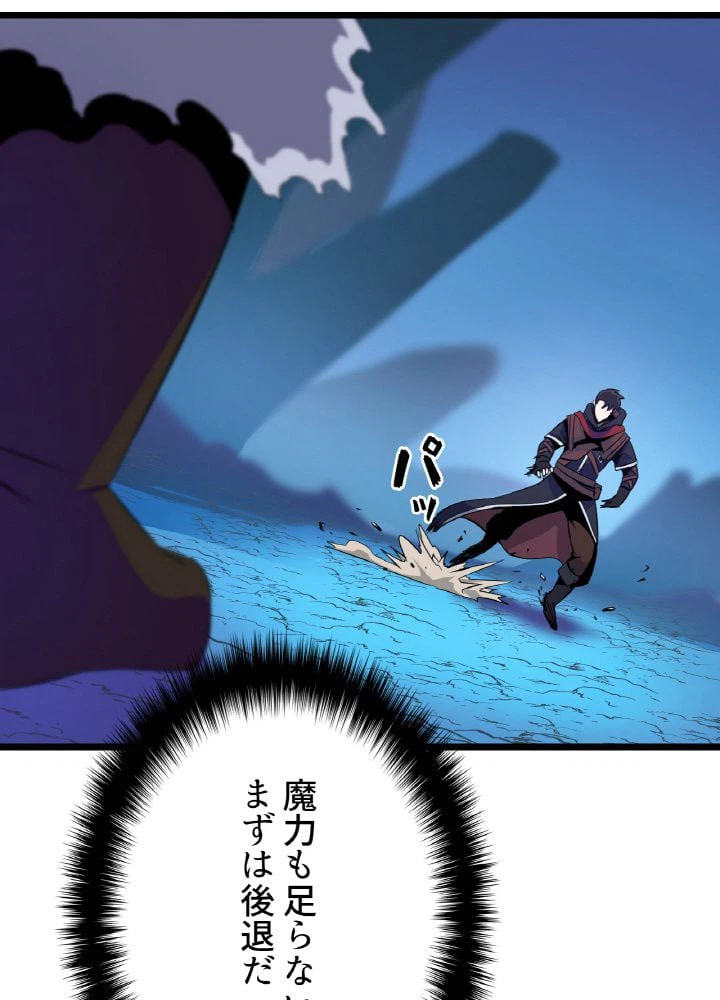 ページ 4 — 第14話
