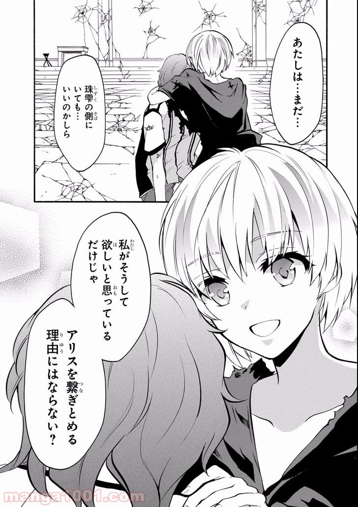 ページ 45 — 第44話