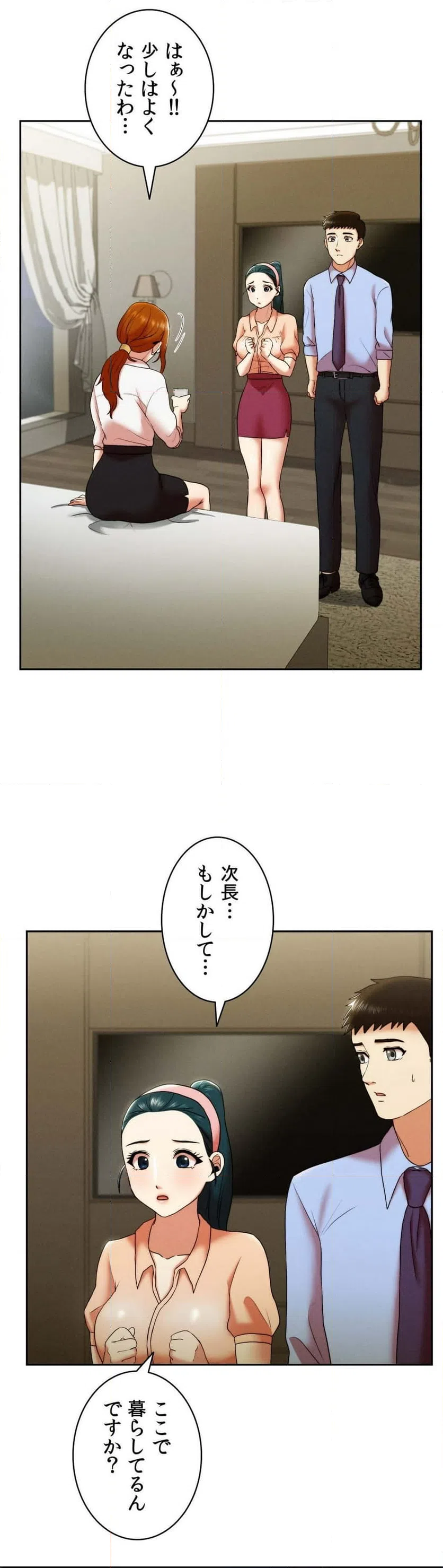 ページ 7 — 第8話