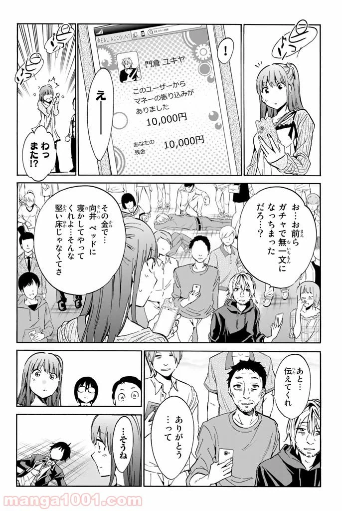 ページ 18 — 第21話