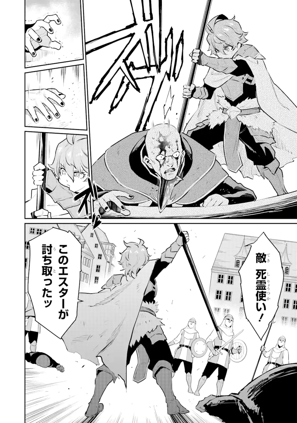 ページ 13 — 第30.1話