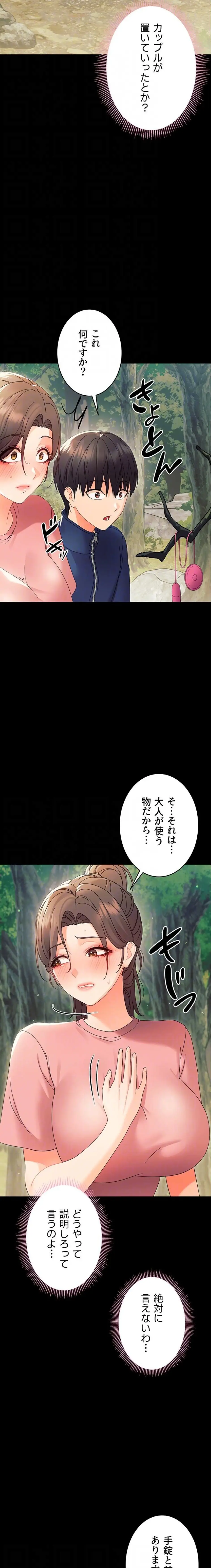 ページ 17 — 第12話