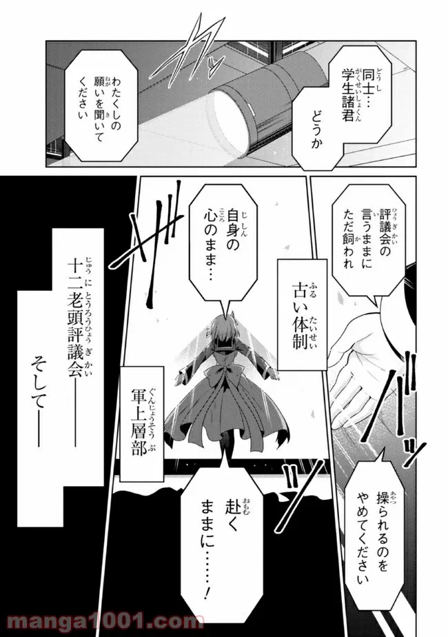 ページ 18 — 第25.2話