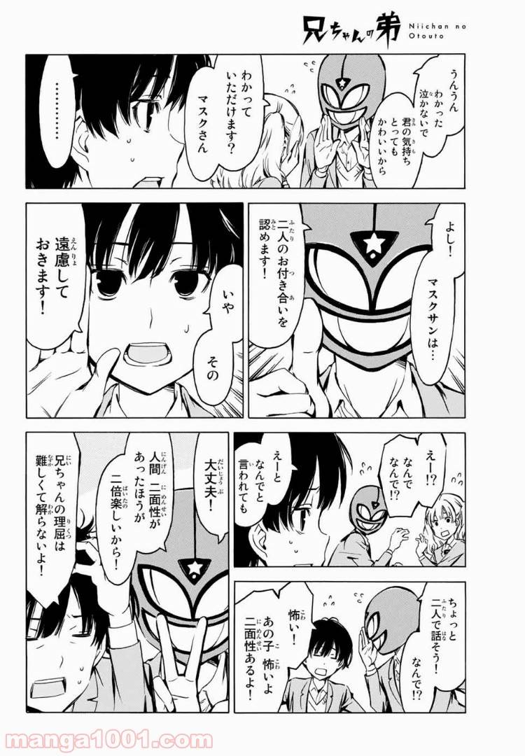 ページ 13 — 第1話