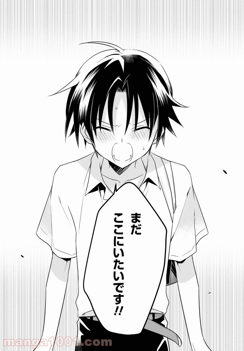 ページ 26 — 第41話