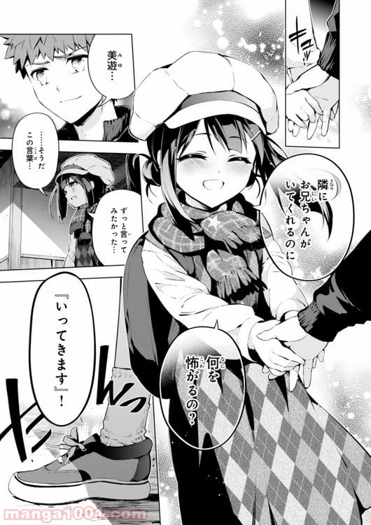 ページ 17 — 第31話
