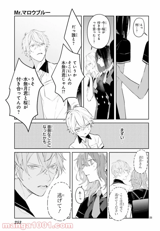 ページ 4 — 第9.3話