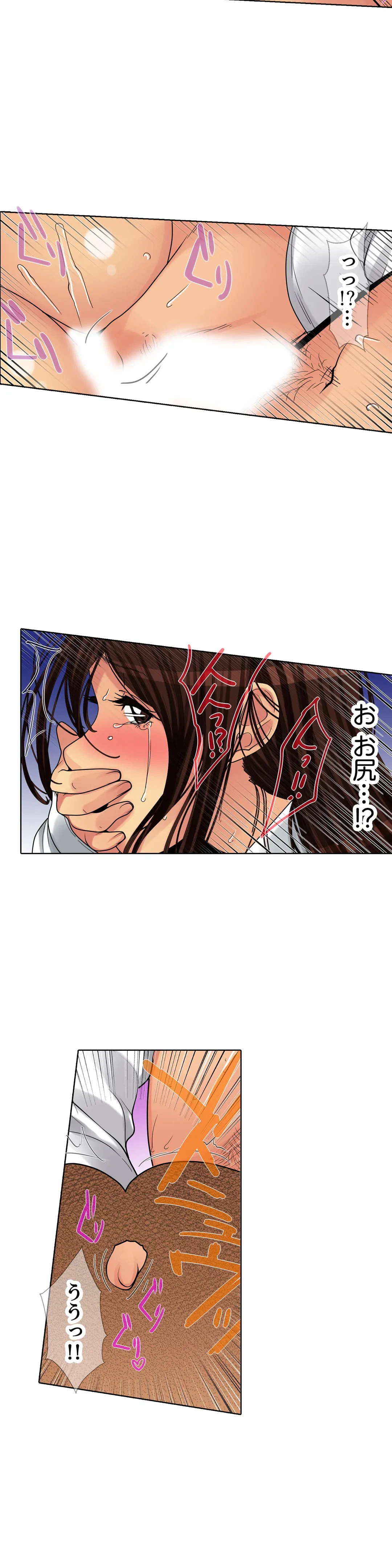 ページ 3 — 第26話