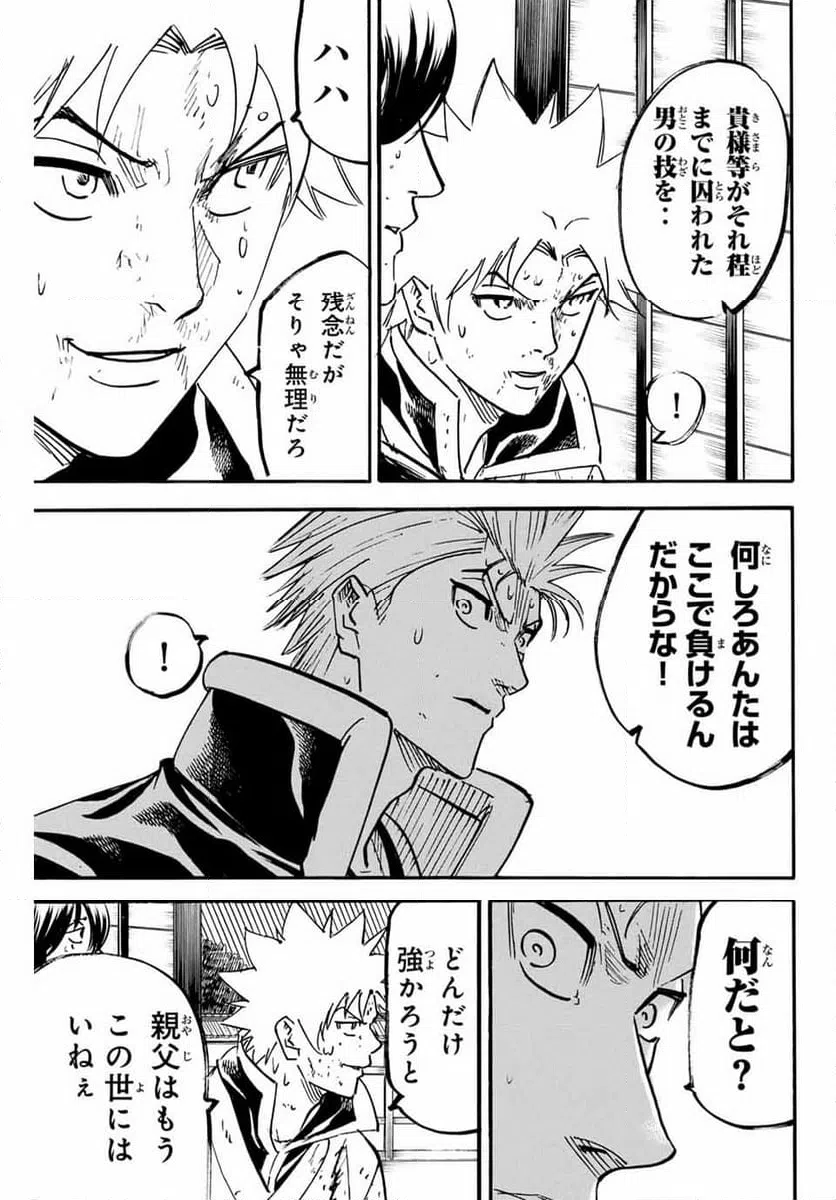 ページ 7 — 第301話