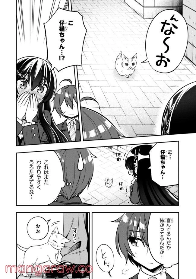 ページ 6 — 第7.1話
