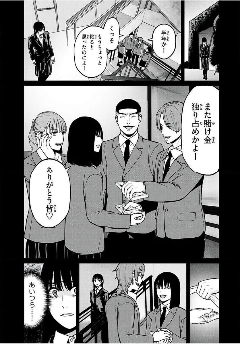 ページ 5 — 第17話