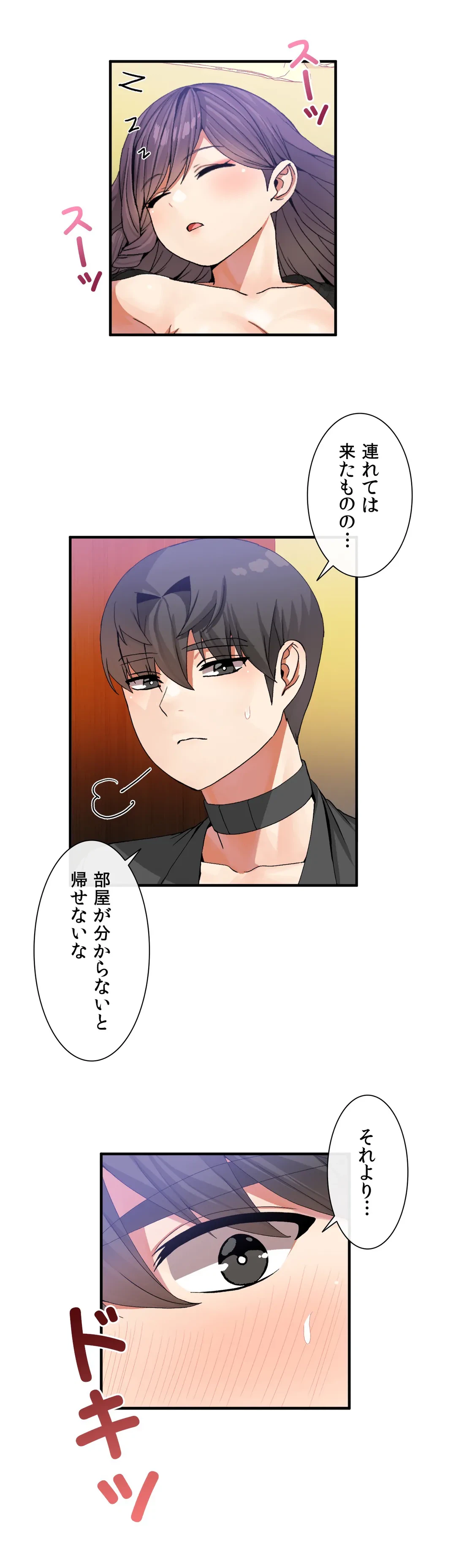 ページ 24 — 第33話