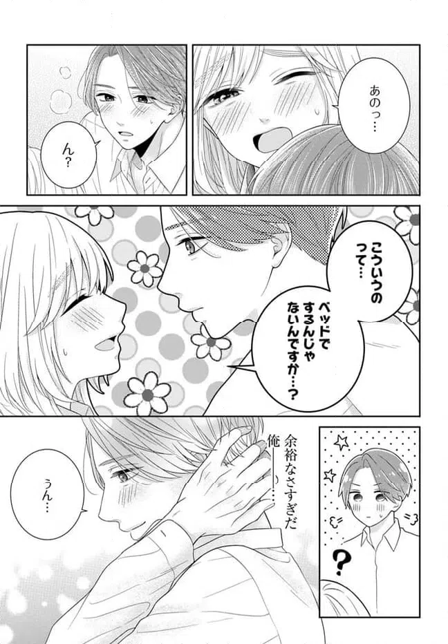ページ 15 — 第4.2話