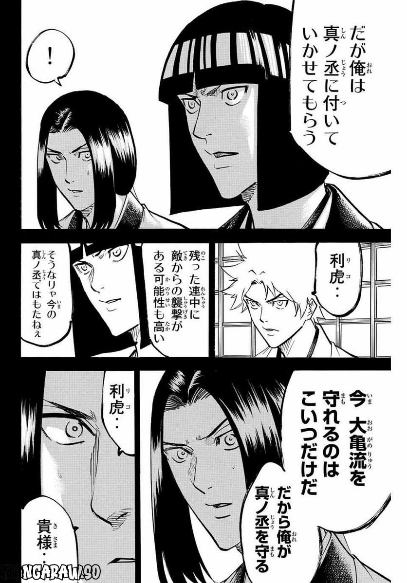 ページ 6 — 第232話